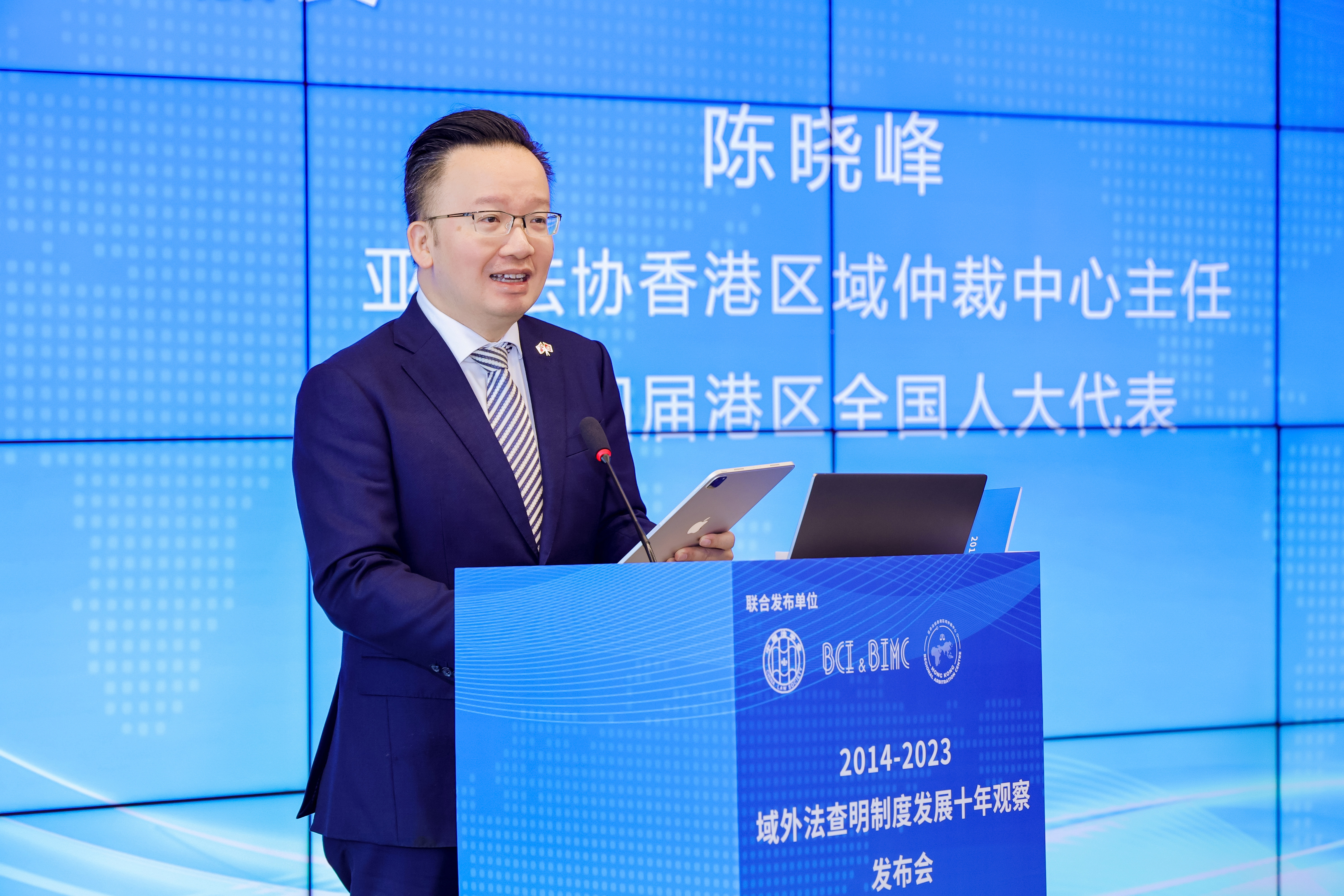 AALCO Hong Kong Regional Arbitration Centre (AALCO-HKRAC) supported and participated in the launch event jointly released by the China Legal Exchange Foundation, the Benchmark Chambers International & Benchmark International Mediation Center “2014-2023: A Ten-Year Review of the Ascertainment of Foreign Law held in Shenzhen – 19 July 2024