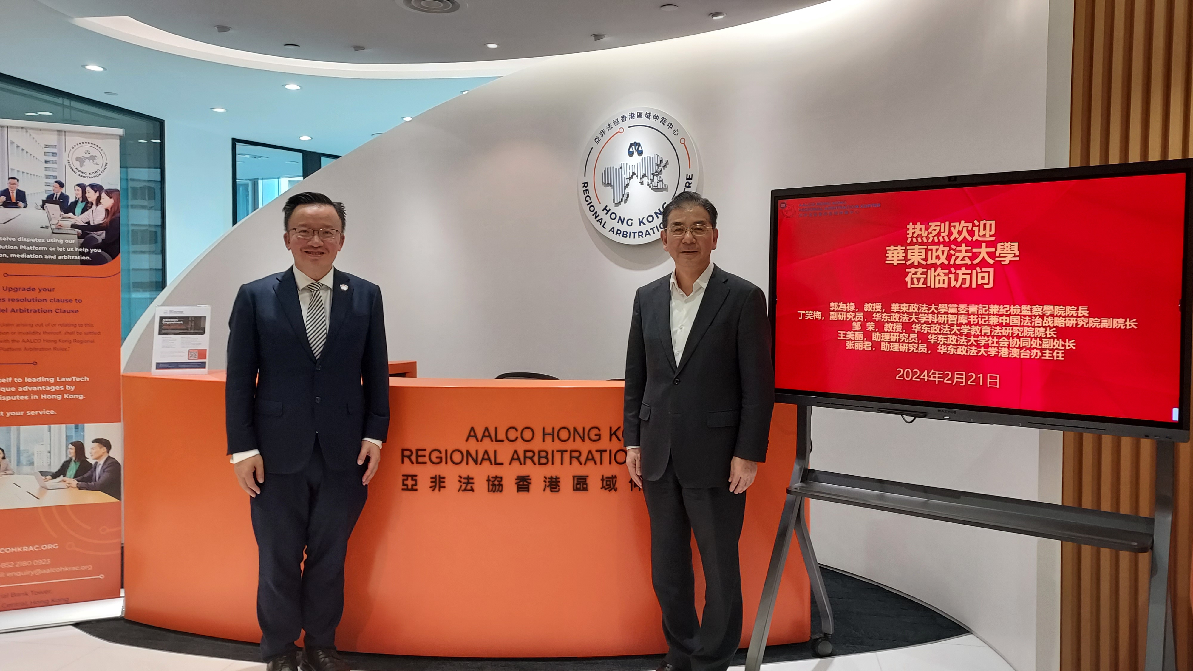 East China University of Political Science and Law Delegates Visiting AALCO-HKRAC – 21 February 2024