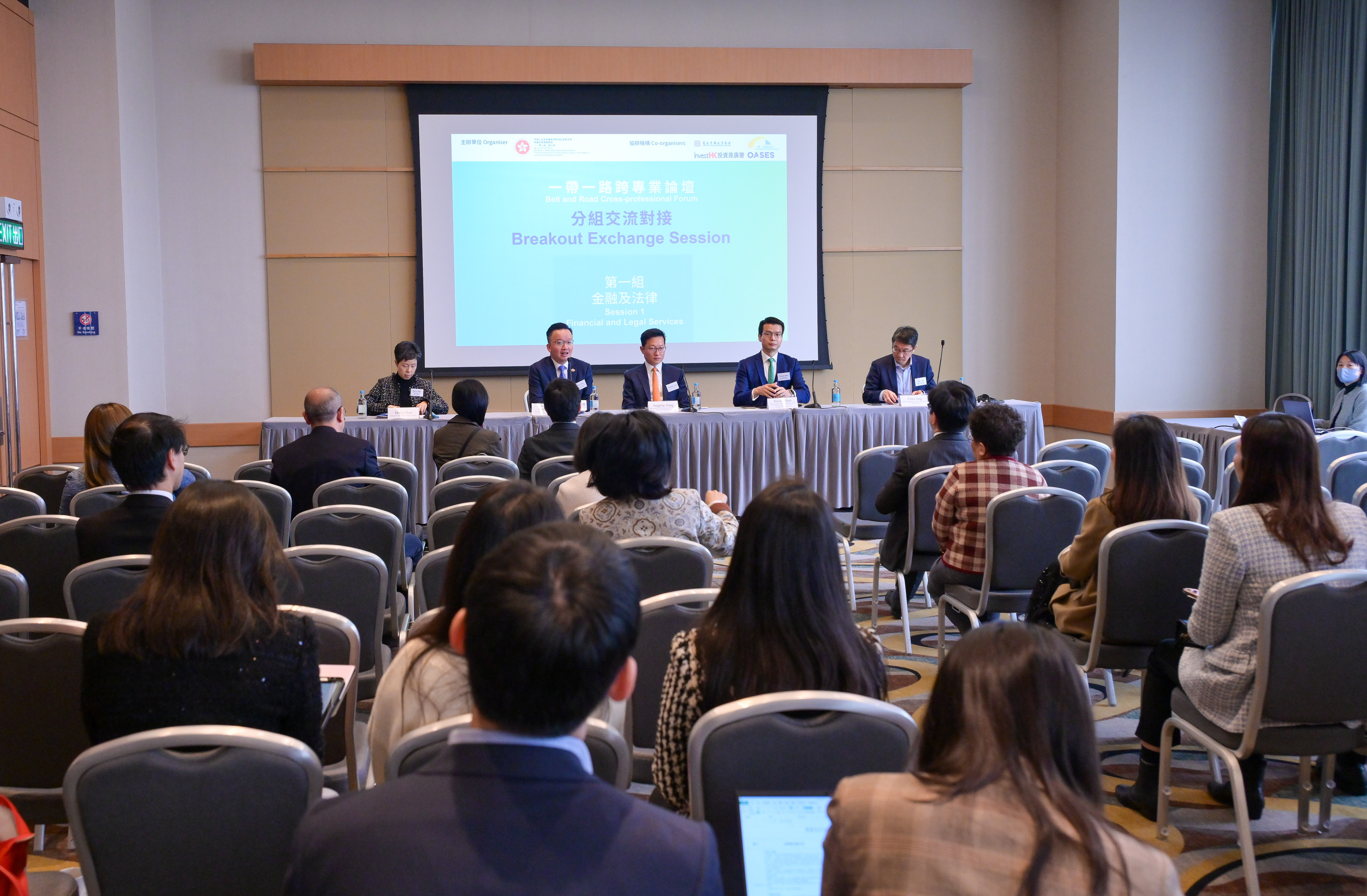 The Belt and Road Cross-Professional Forum Concludes Successfully with AALCO-HKRAC Support – 14 February 2025