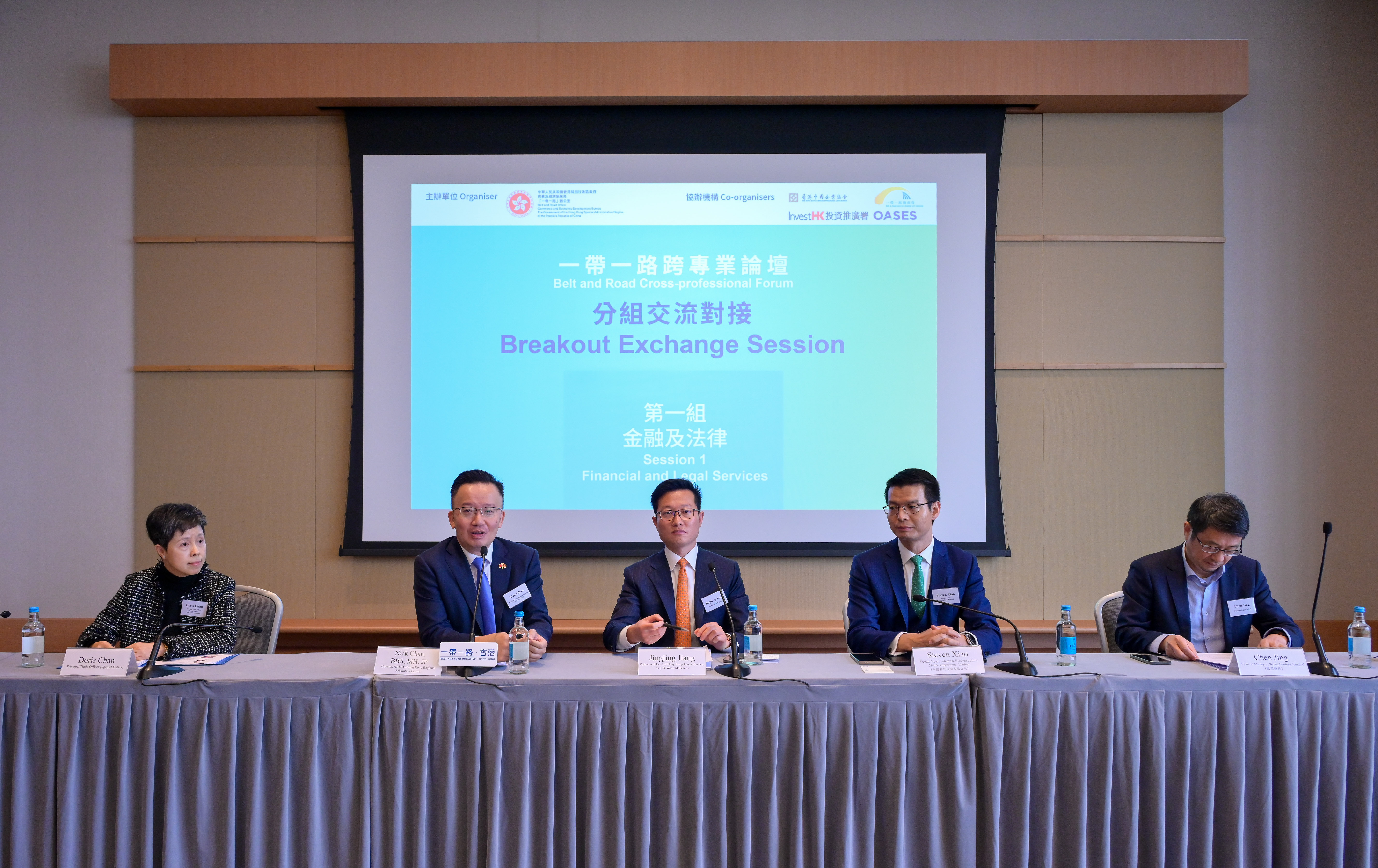 The Belt and Road Cross-Professional Forum Concludes Successfully with AALCO-HKRAC Support – 14 February 2025