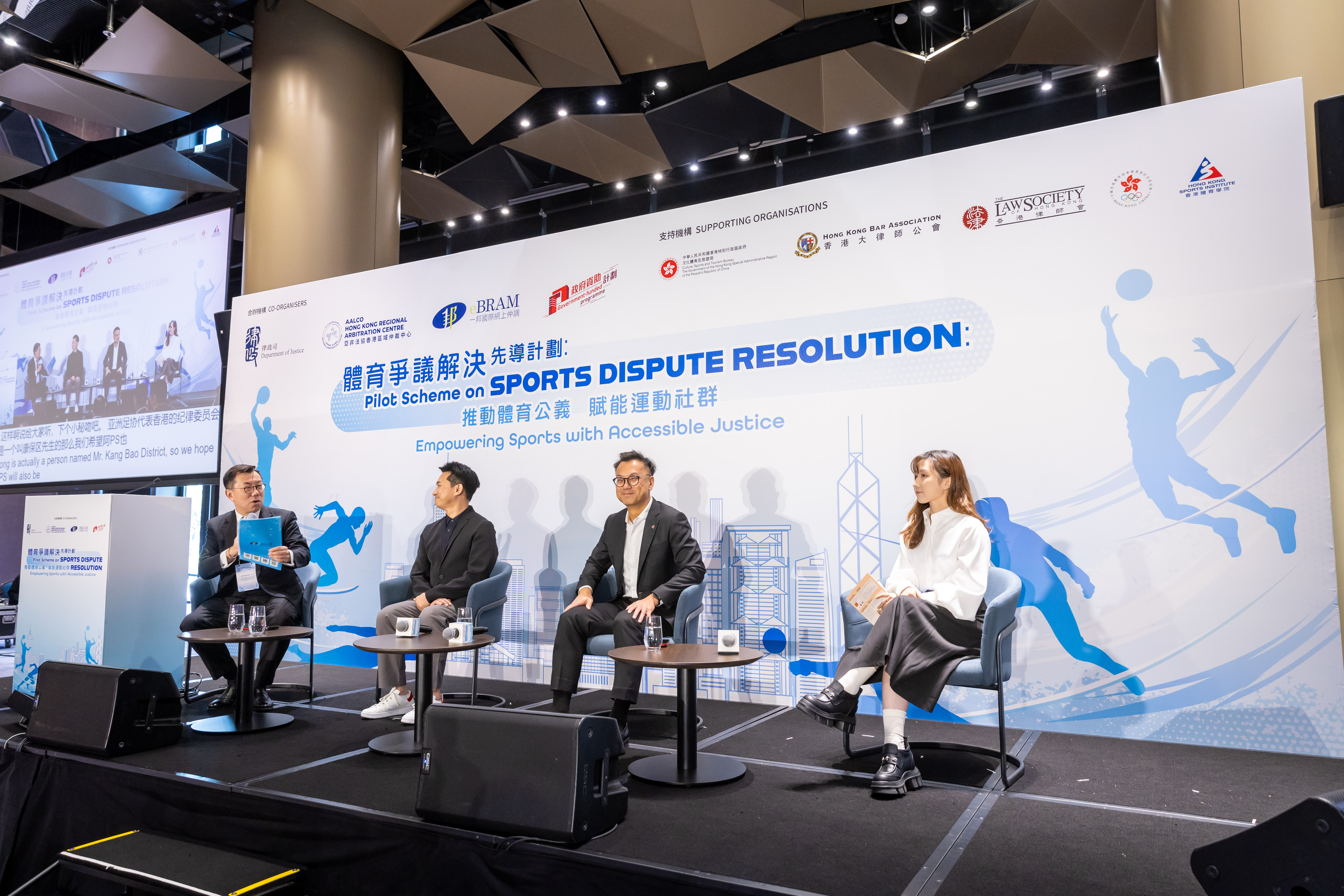 Hong Kong Launches First‑Ever “Pilot Scheme on Sports Dispute Resolution” Bringing Together Legal and Sports Expertise to Build a Fair and Efficient Sports Development Environment – 11 December 2025