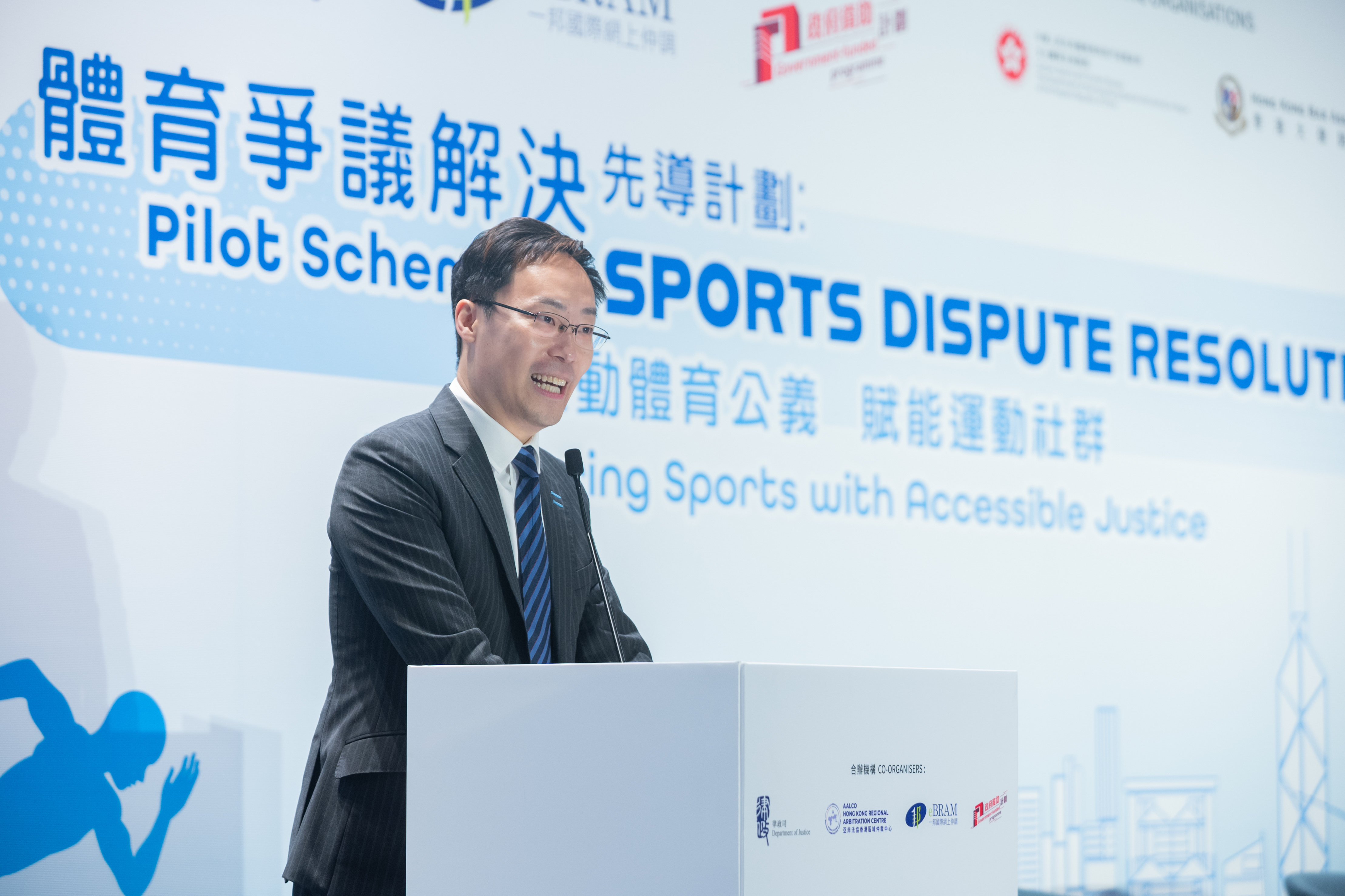Hong Kong Launches First‑Ever “Pilot Scheme on Sports Dispute Resolution” Bringing Together Legal and Sports Expertise to Build a Fair and Efficient Sports Development Environment – 11 December 2025