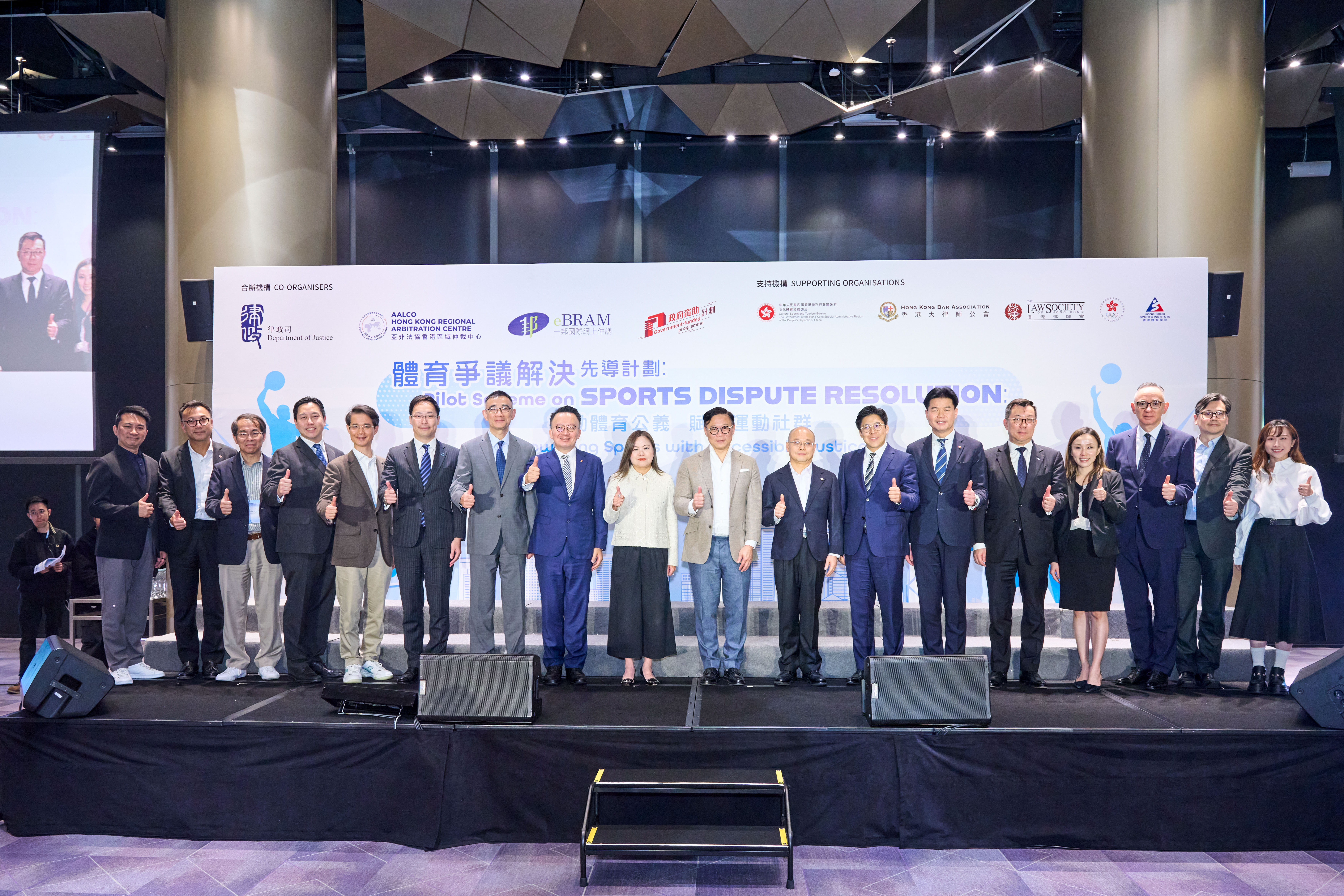 Hong Kong Launches First‑Ever “Pilot Scheme on Sports Dispute Resolution” Bringing Together Legal and Sports Expertise to Build a Fair and Efficient Sports Development Environment – 11 December 2025