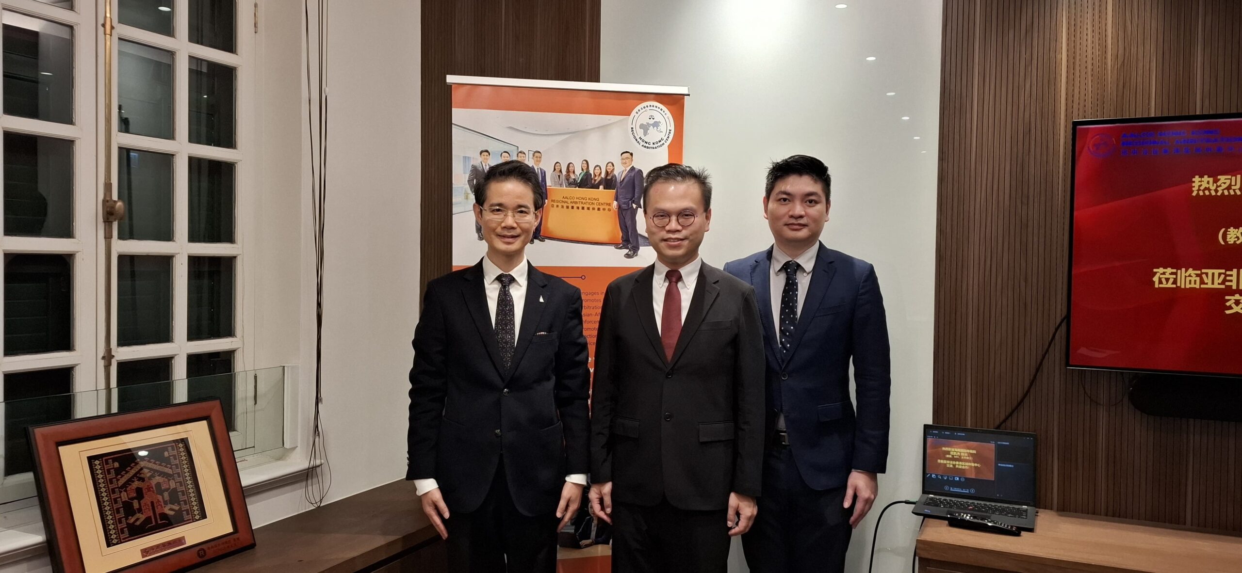 AALCO Hong Kong Regional Arbitration Centre (AALCO-HKRAC) and Hainan International Arbitration Court (HIAC) Deepen Cooperation and Exchanges to Promote Synergistic Development in the Field of Dispute Resolution – 23 October 2025