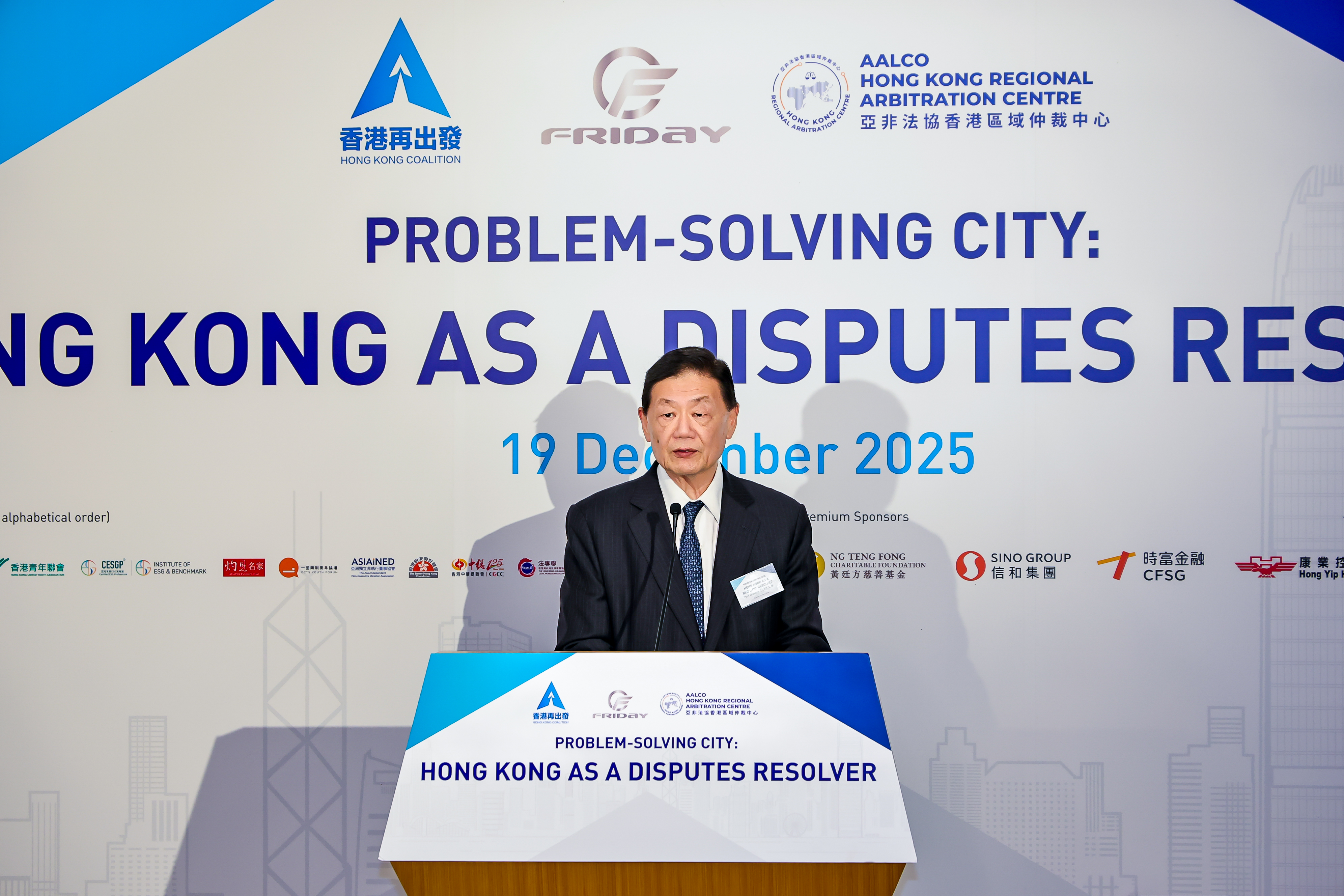 The 5th International Forum “Problem-Solving City: Hong Kong as a Disputes Resolver” AALCO-HKRAC Fosters a New Era of International Dispute Resolution – 19 December 2025