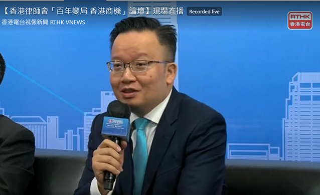 Forum On “Doing Business in Hong Kong in a Rapidly Changing World” 11 July 2023