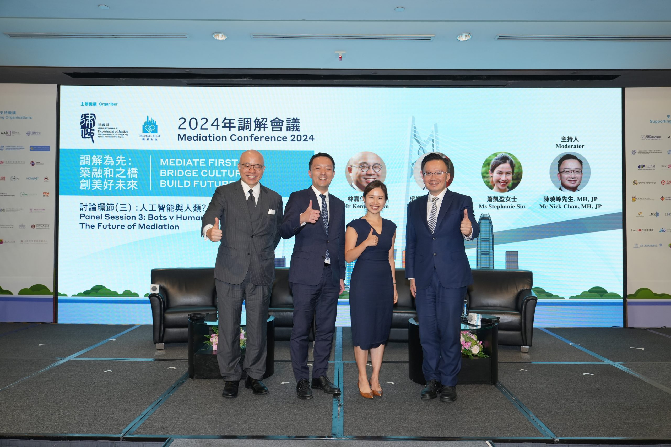 Mediation Conference 2024 held by the Department of Justice of HKSAR on “Bots v Humans? The Future of Mediation” – 10 May 2024