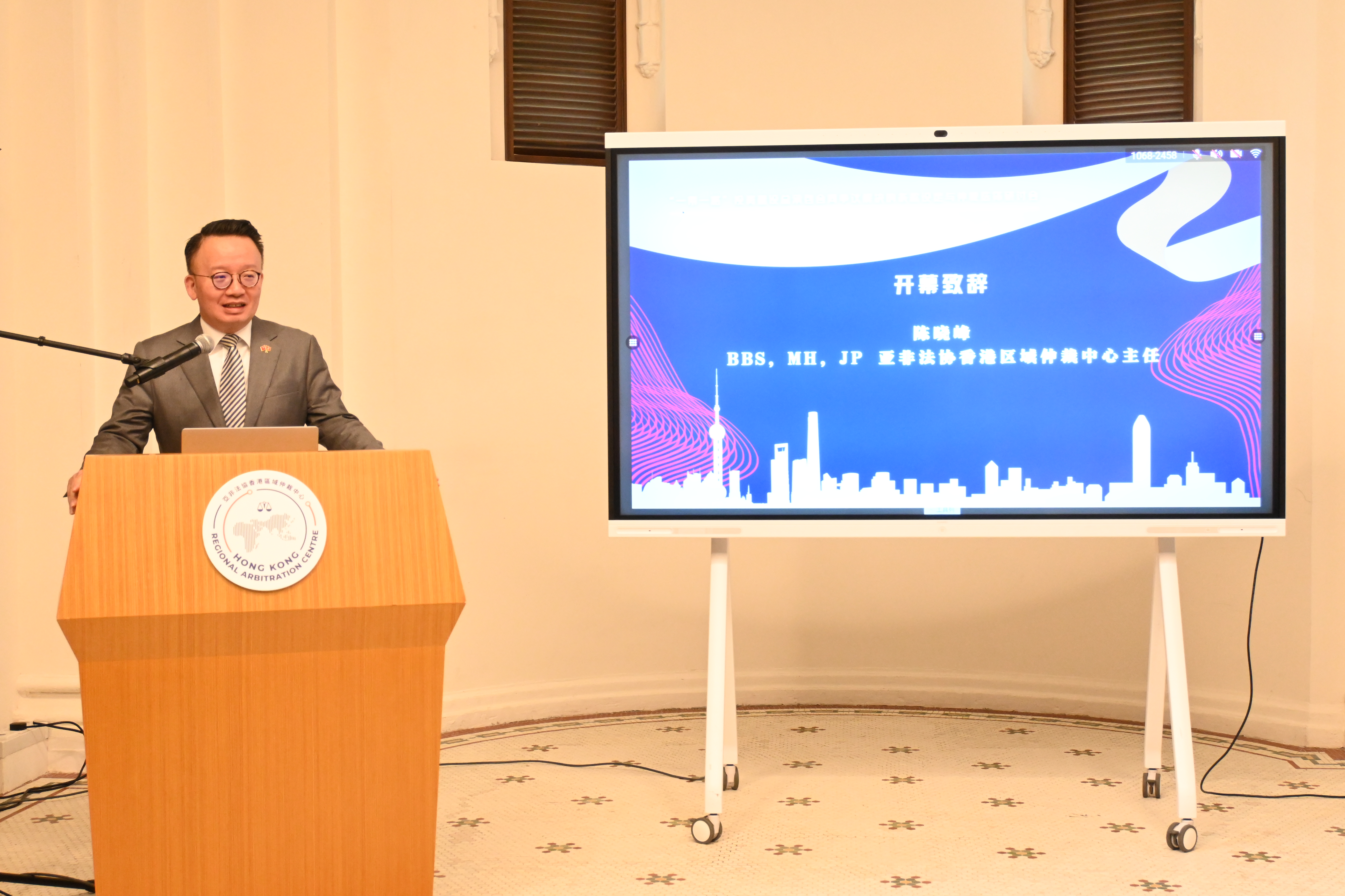 Supported by AALCO-HKRAC Jianwei Institute Successfully Hosts Seminar on Clause Design and Arbitration Selection for Dispute Resolution of EPC Contracts under the Belt and Road Initiative in Hong Kong – 28 August 2025