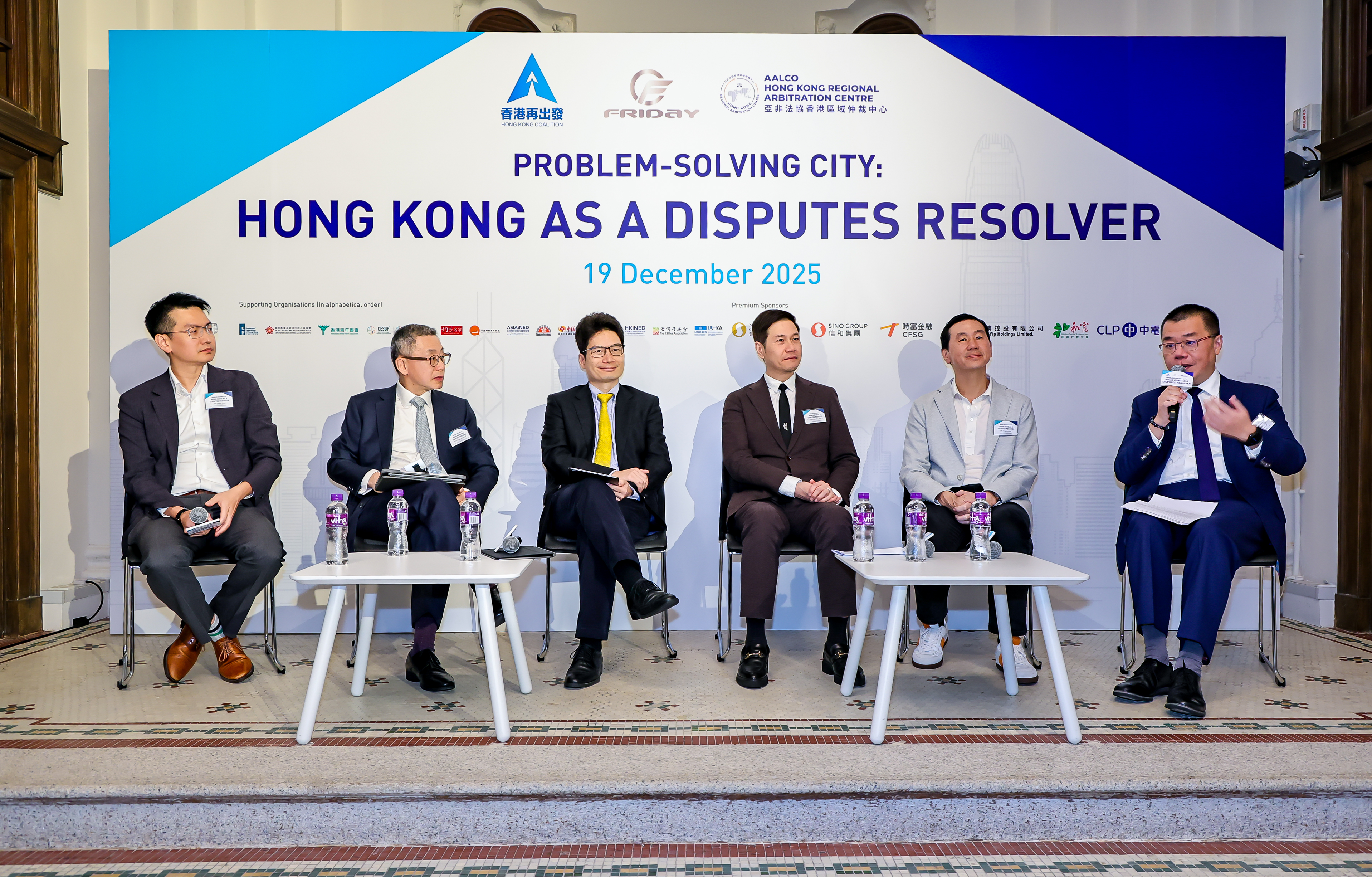 The 5th International Forum “Problem-Solving City: Hong Kong as a Disputes Resolver” AALCO-HKRAC Fosters a New Era of International Dispute Resolution – 19 December 2025
