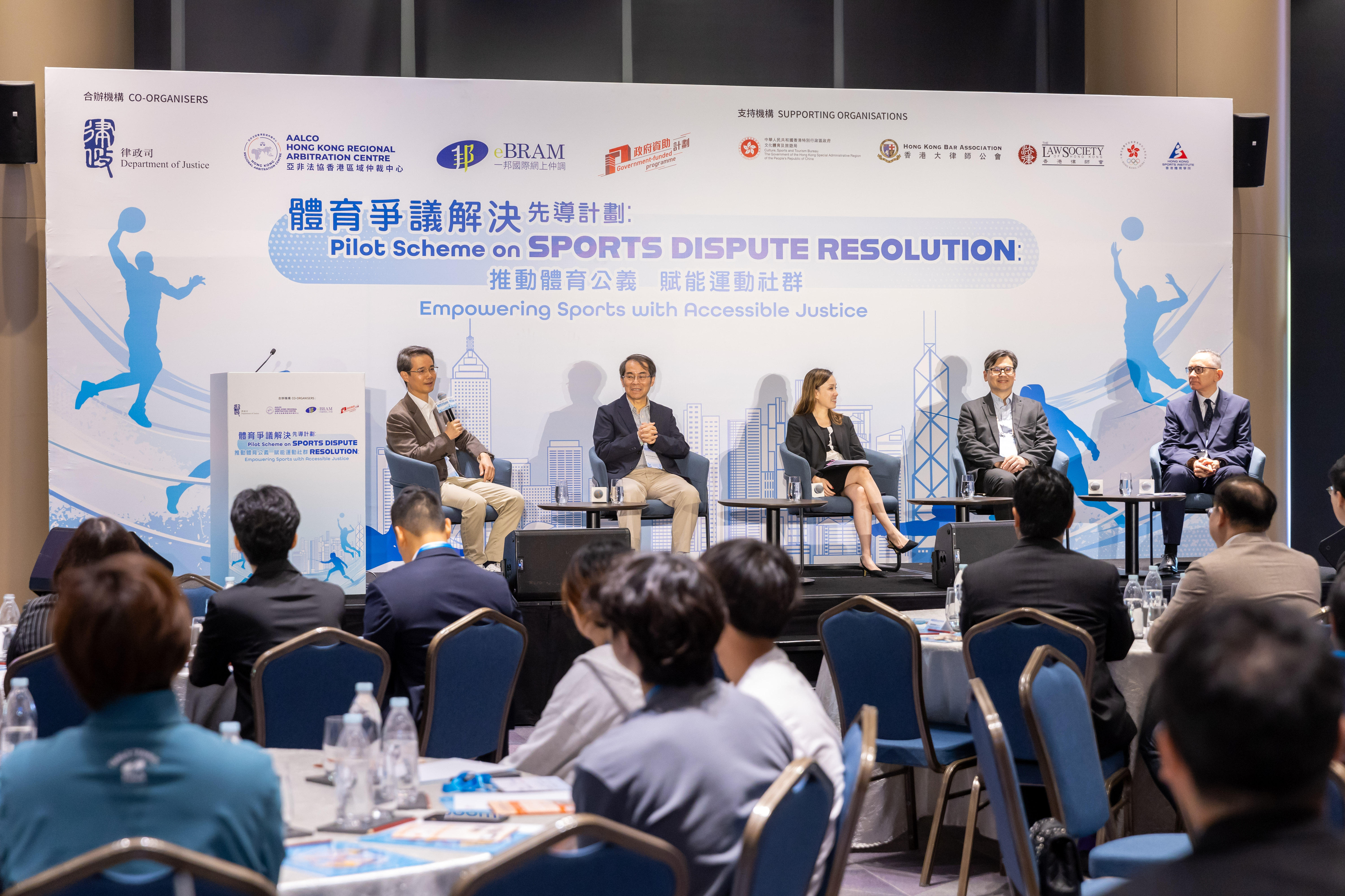 Hong Kong Launches First‑Ever “Pilot Scheme on Sports Dispute Resolution” Bringing Together Legal and Sports Expertise to Build a Fair and Efficient Sports Development Environment – 11 December 2025