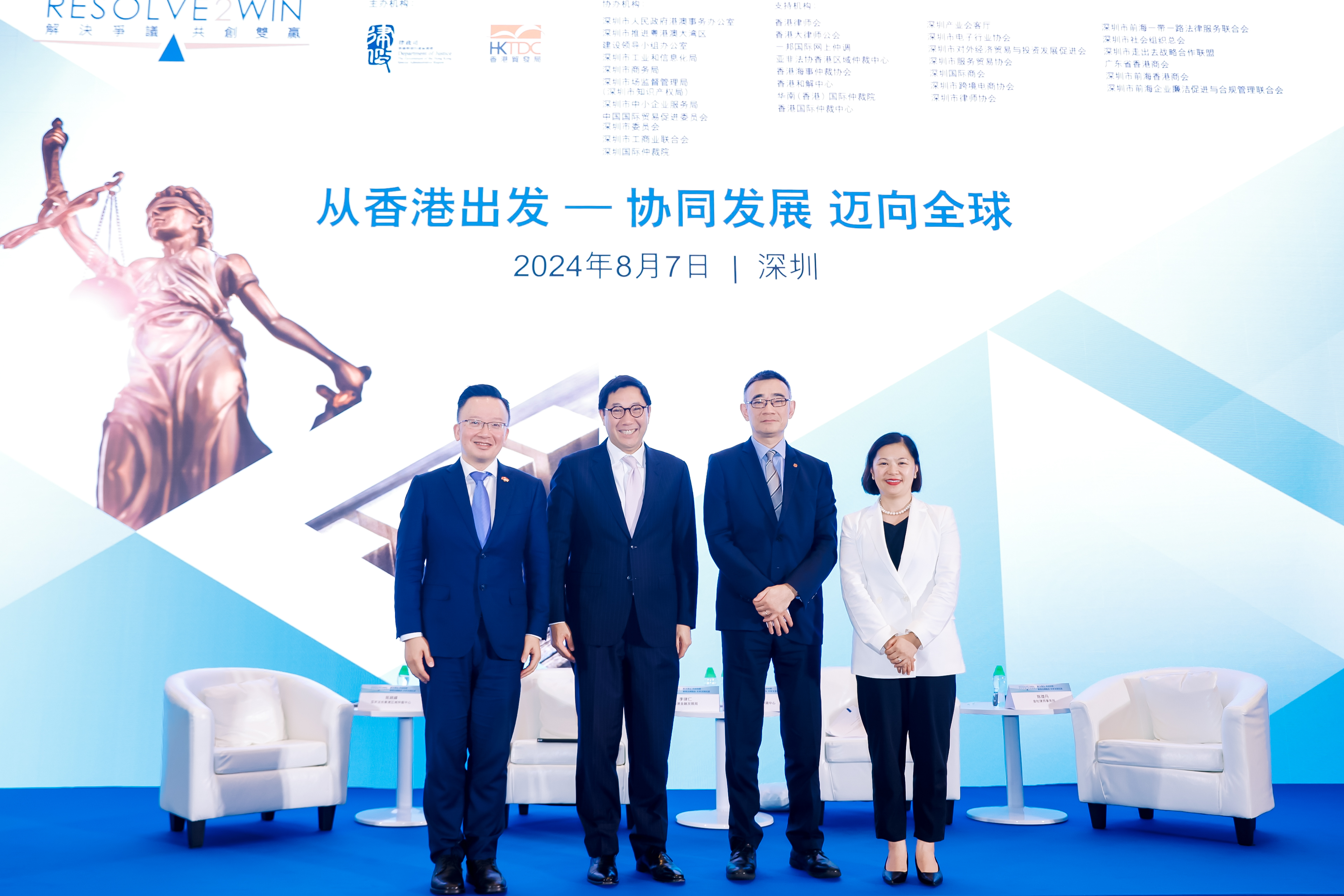 Hong Kong Secretary for Justice Leads Delegation to Attend “Resolve2Win – Legal Services of Hong Kong, Opportunities for All” Conference in Shenzhen – 6-7 August 2024