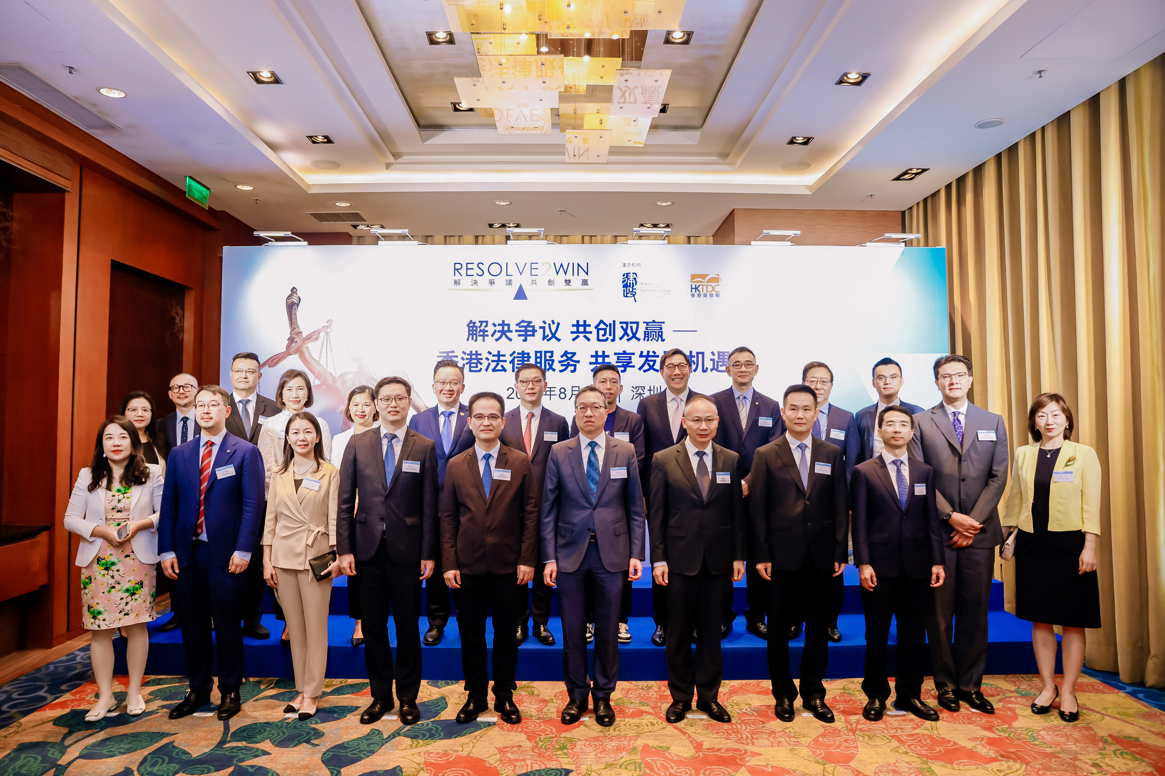 Hong Kong Secretary for Justice Leads Delegation to Attend “Resolve2Win – Legal Services of Hong Kong, Opportunities for All” Conference in Shenzhen – 6-7 August 2024