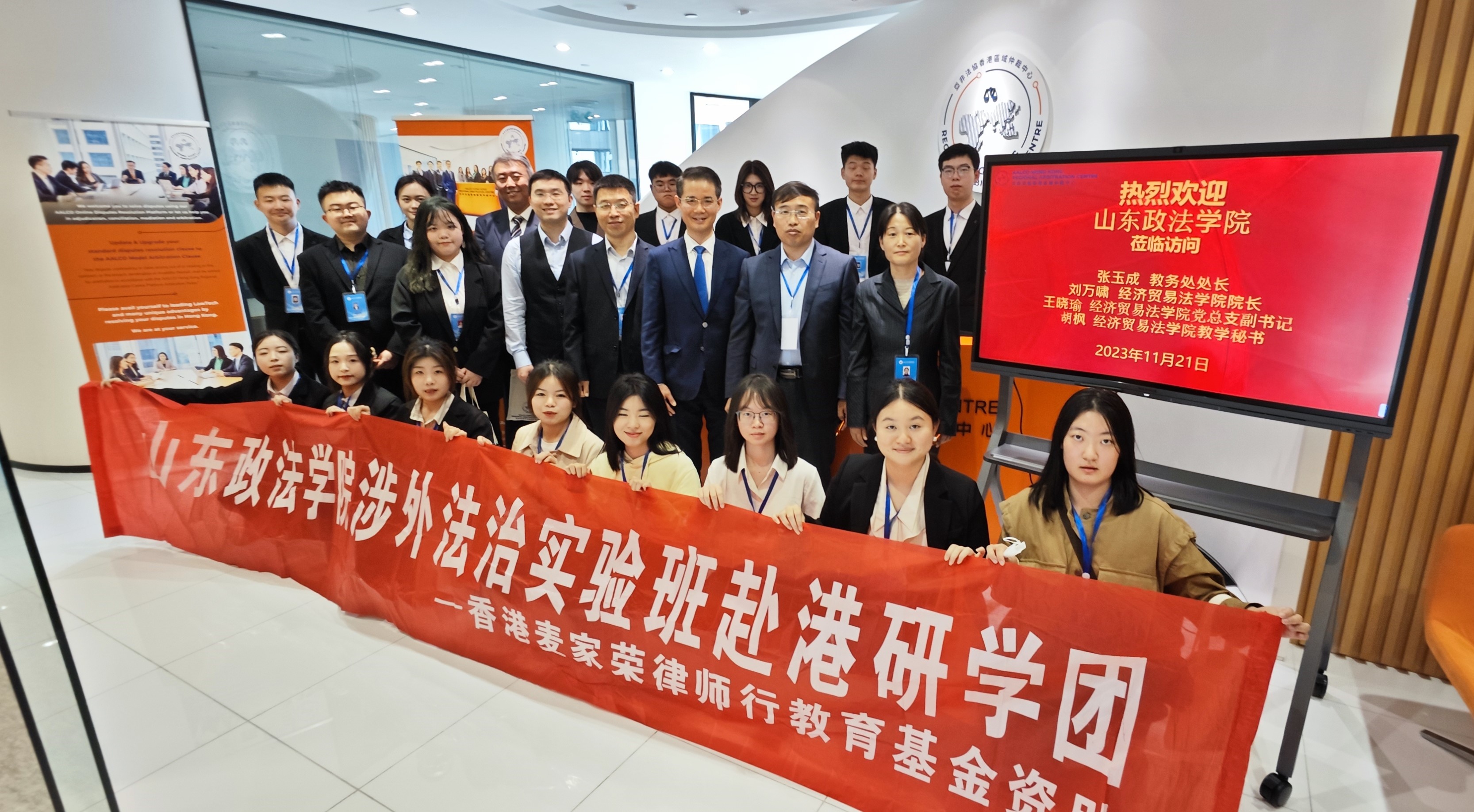 Visit from Shandong University of Political Science and Law – 21 November 2023