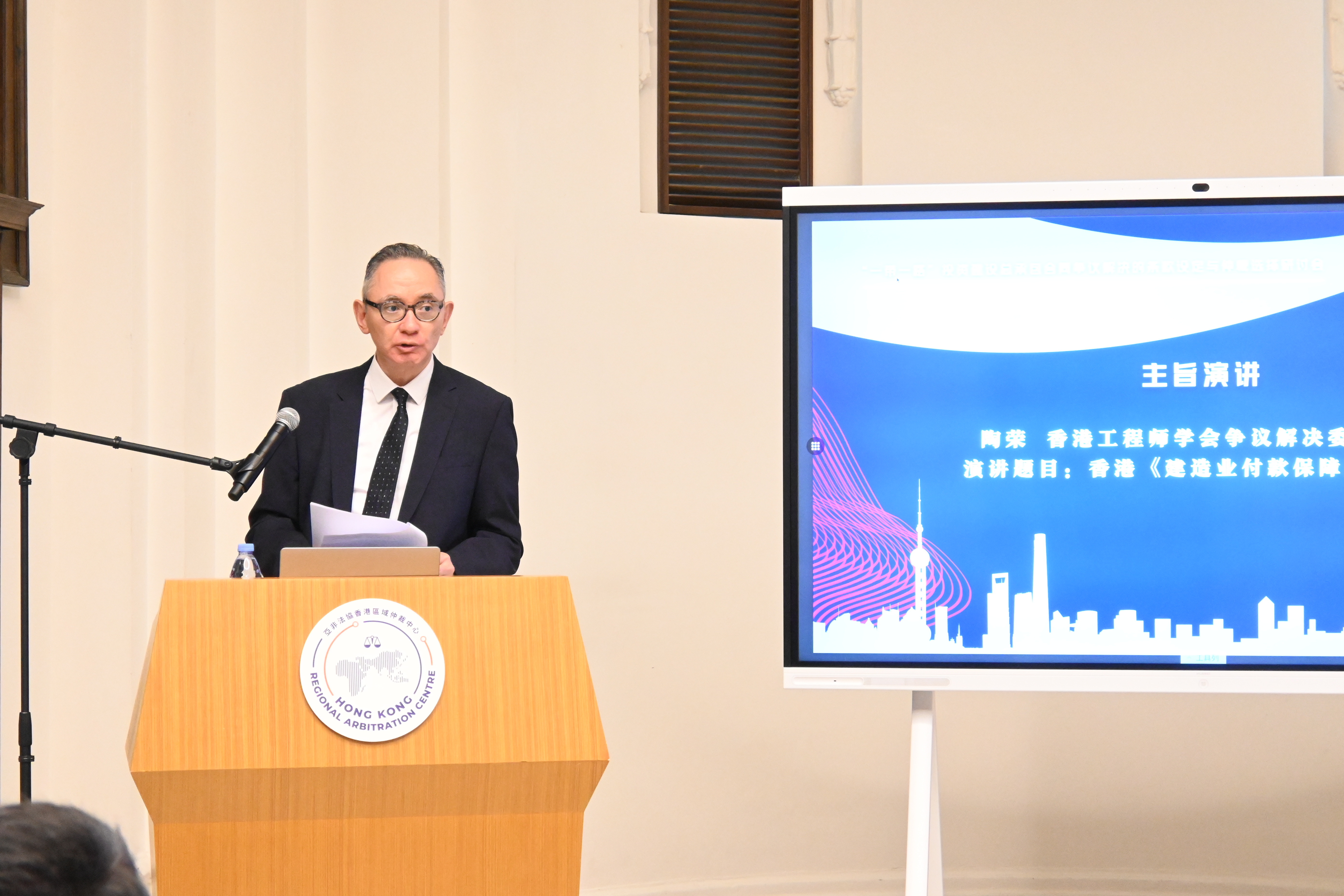 Supported by AALCO-HKRAC Jianwei Institute Successfully Hosts Seminar on Clause Design and Arbitration Selection for Dispute Resolution of EPC Contracts under the Belt and Road Initiative in Hong Kong – 28 August 2025