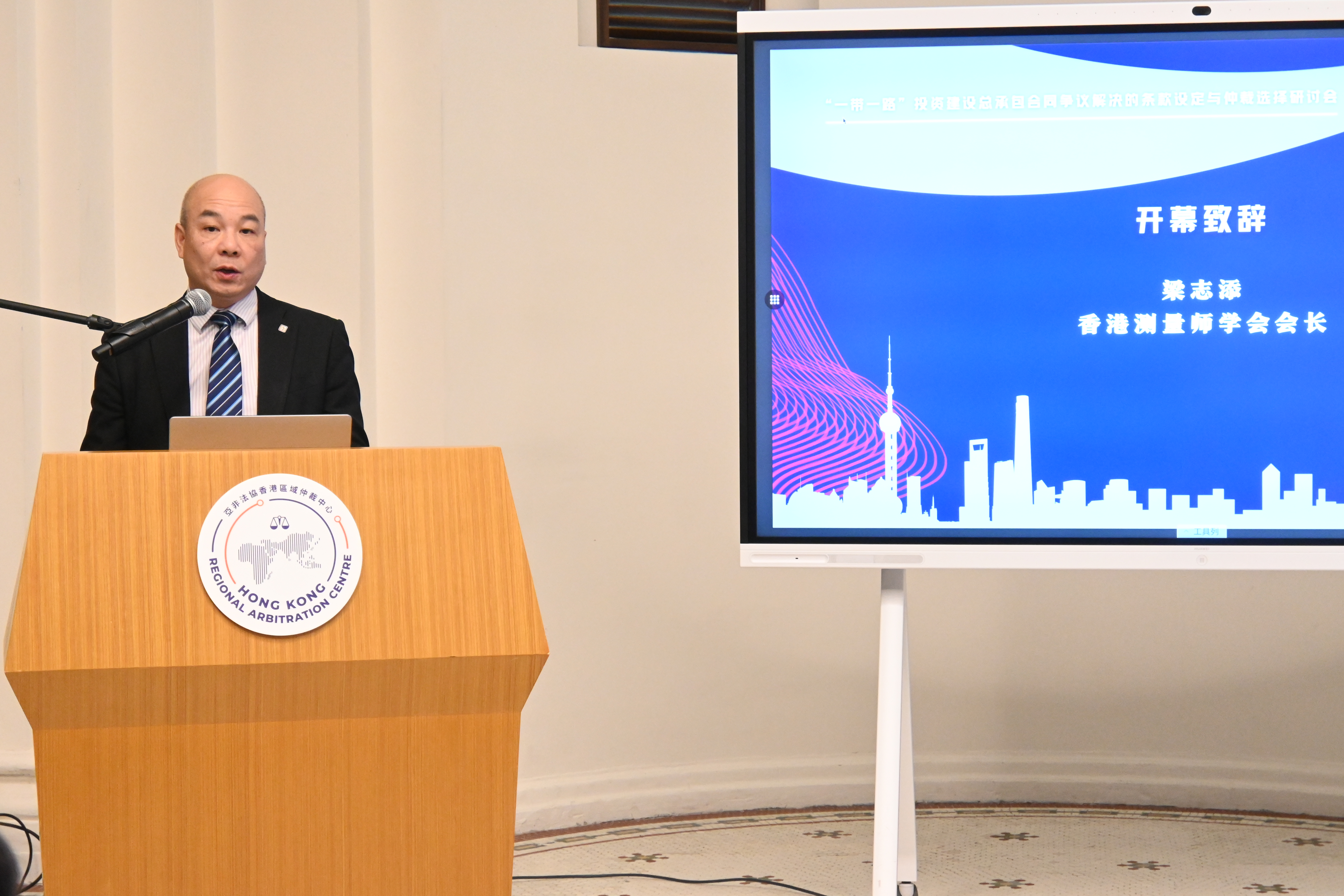 Supported by AALCO-HKRAC Jianwei Institute Successfully Hosts Seminar on Clause Design and Arbitration Selection for Dispute Resolution of EPC Contracts under the Belt and Road Initiative in Hong Kong – 28 August 2025