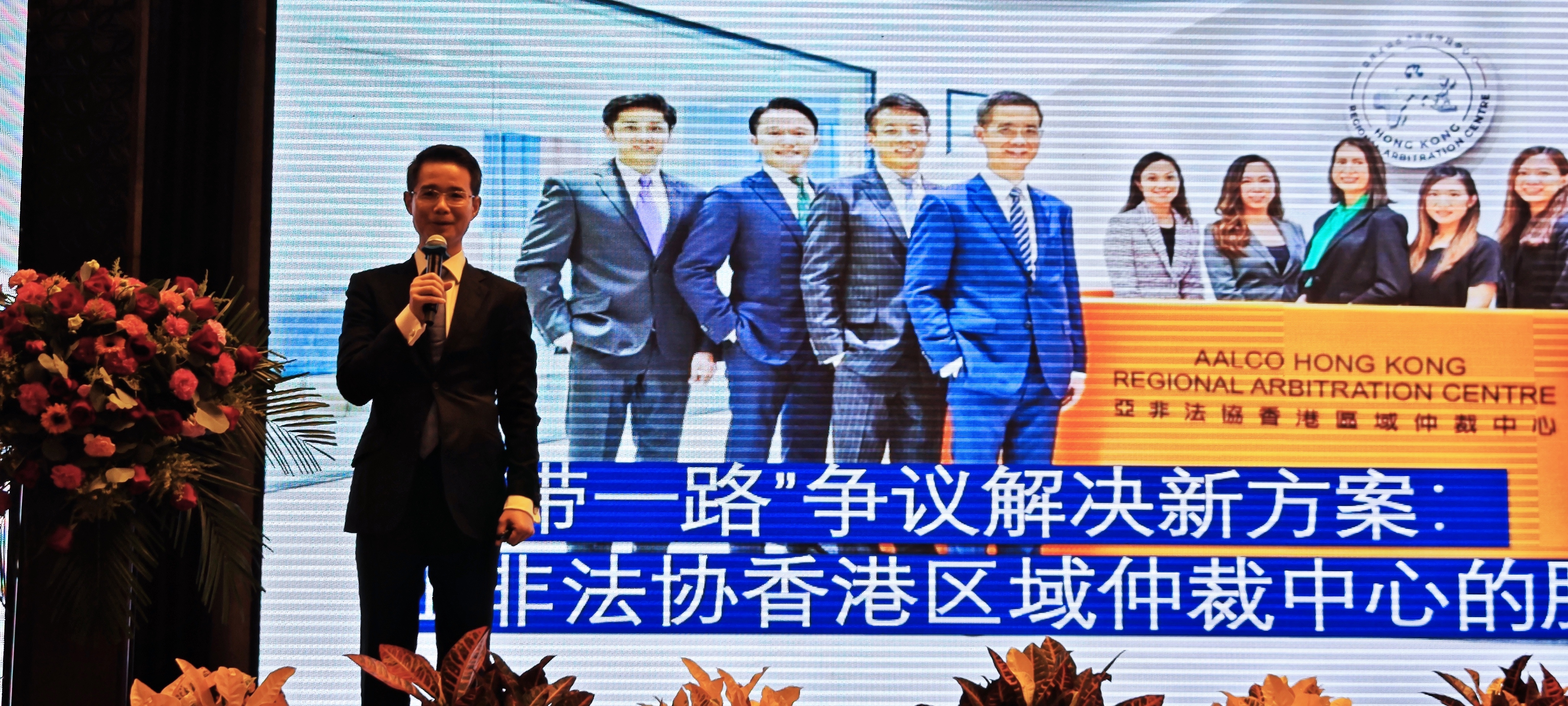 AALCO Hong Kong Regional Arbitration Centre Introduces Hong Kong Arbitration Services at Infrastructure and Large-scale Projects Legal Affairs Summit in Urumqi 1 July 2023