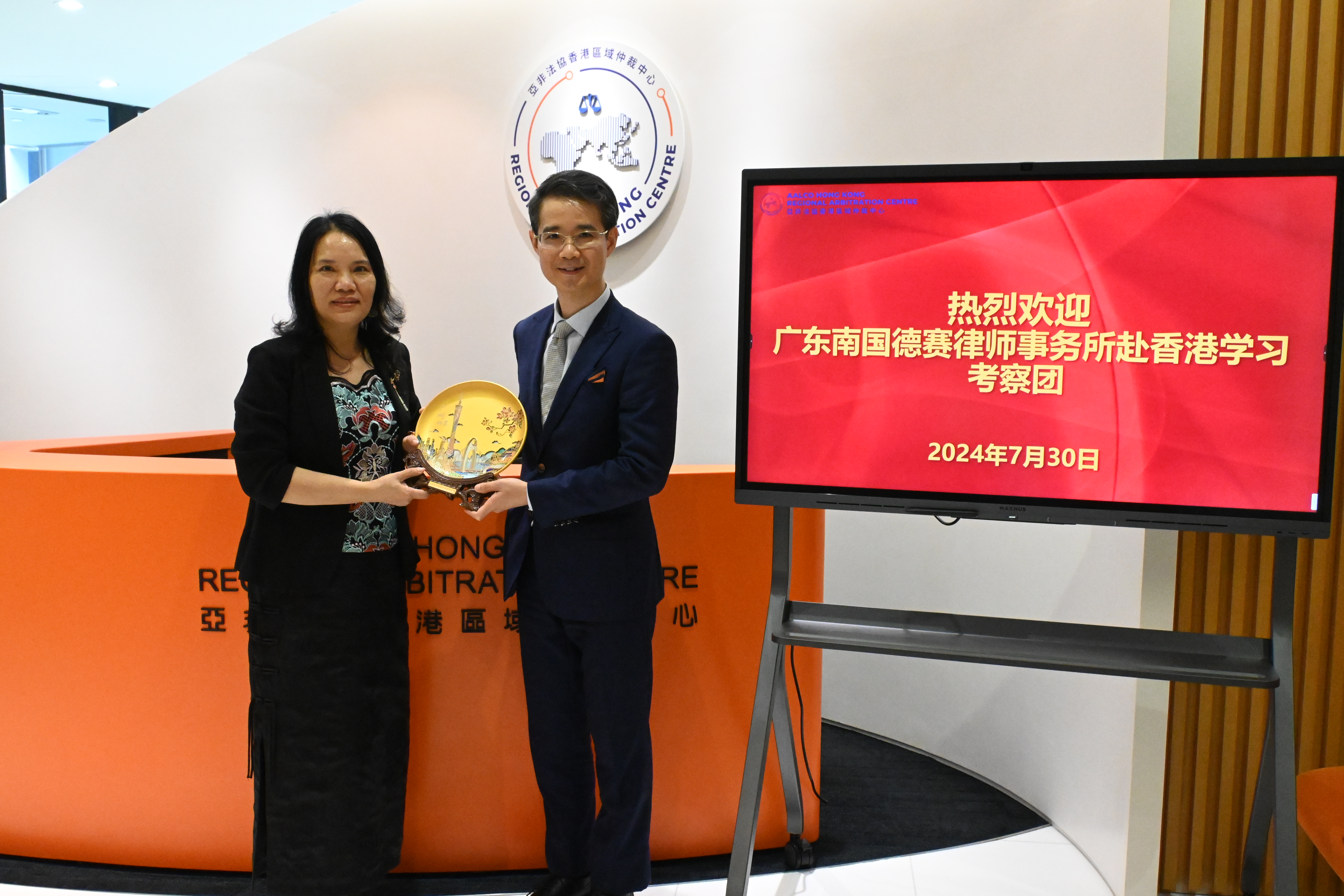AALCO-HKRAC warmly received the delegation from Guangzhou Asset Management Association – 30 July 2024
