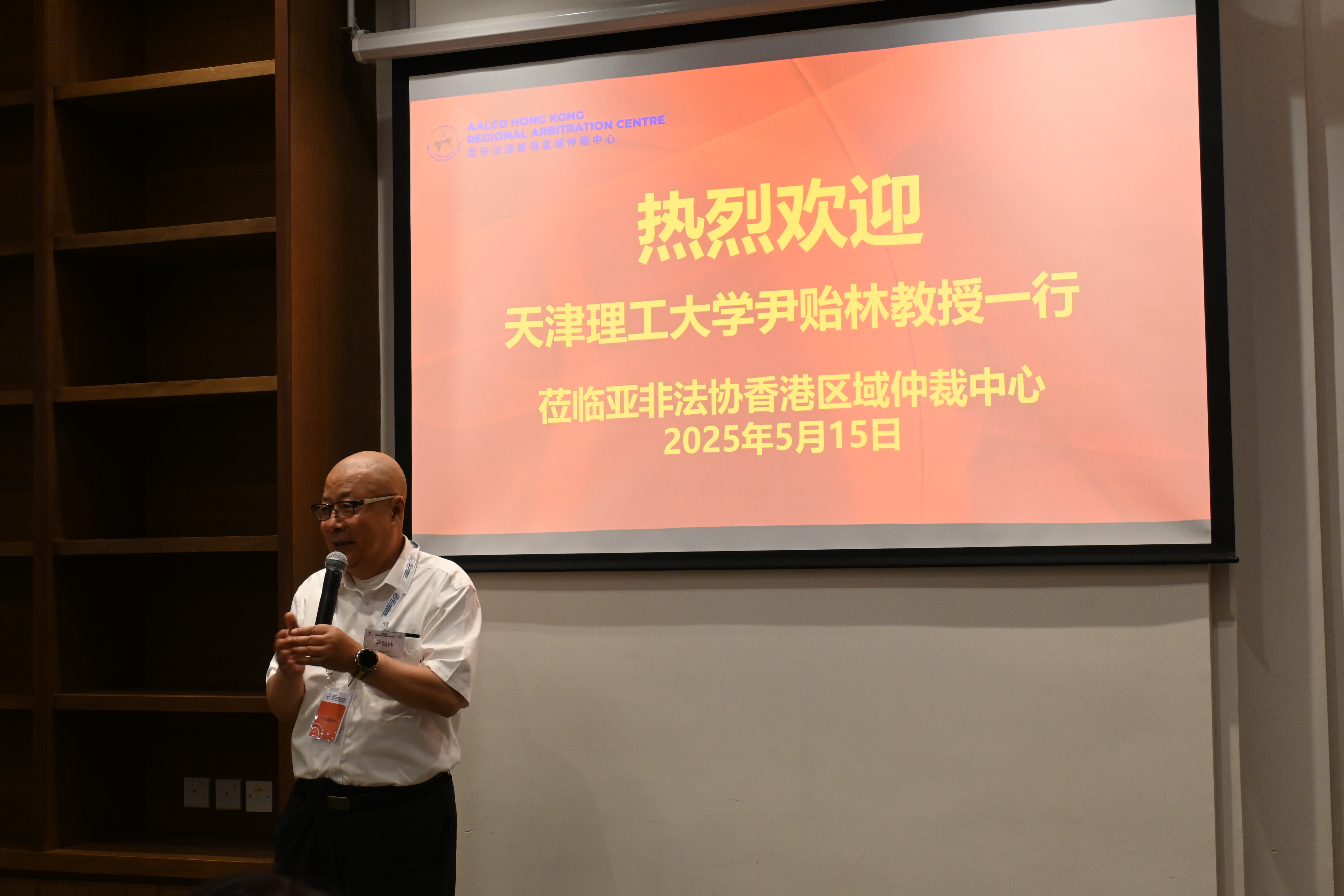 AALCO-HKRAC Hosts “Smart Construction” Delegation, Spotlighting Hong Kong’s Leadership in Construction Dispute Resolution – 15 May 2025
