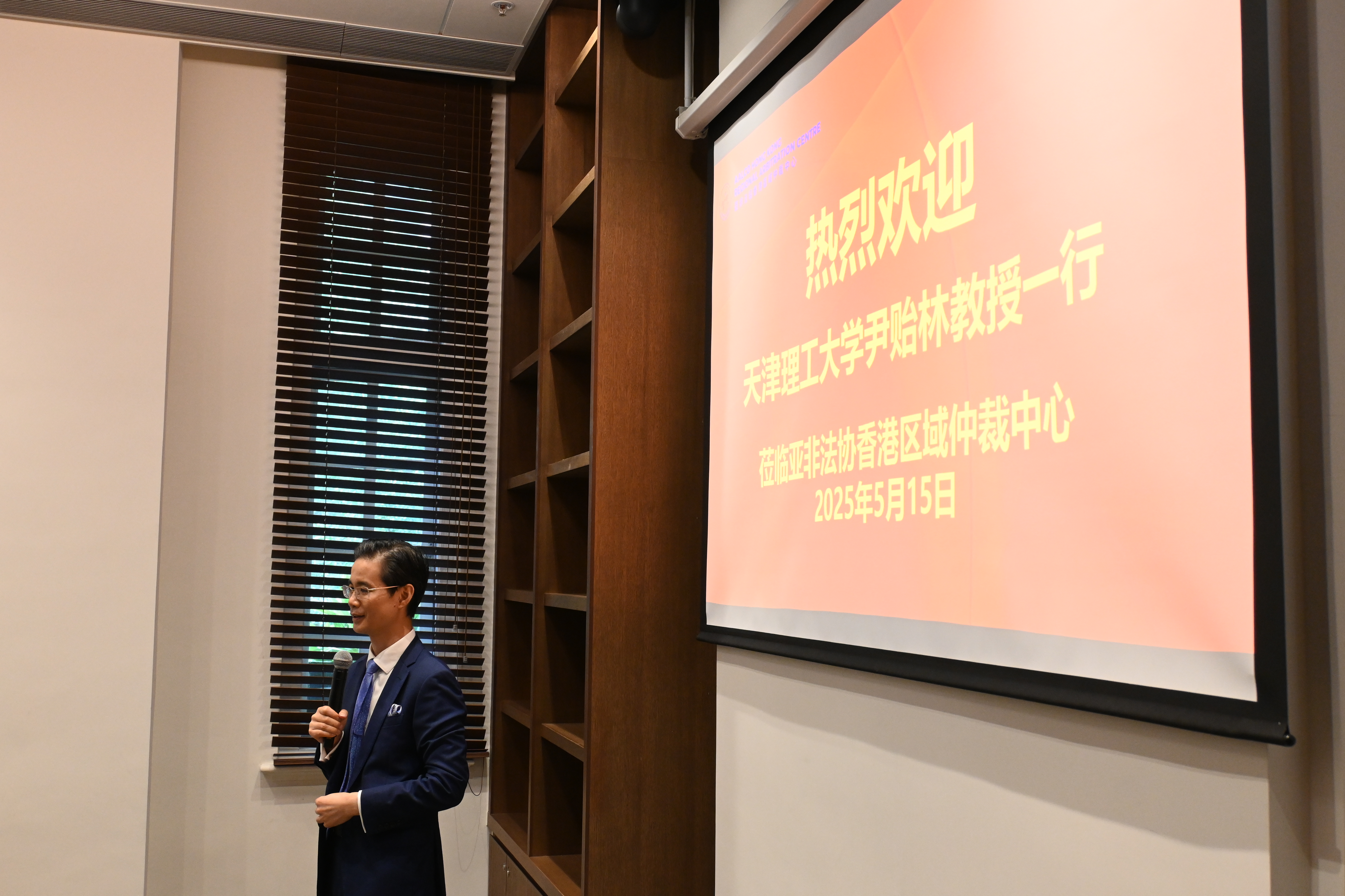 AALCO-HKRAC Hosts “Smart Construction” Delegation, Spotlighting Hong Kong’s Leadership in Construction Dispute Resolution – 15 May 2025