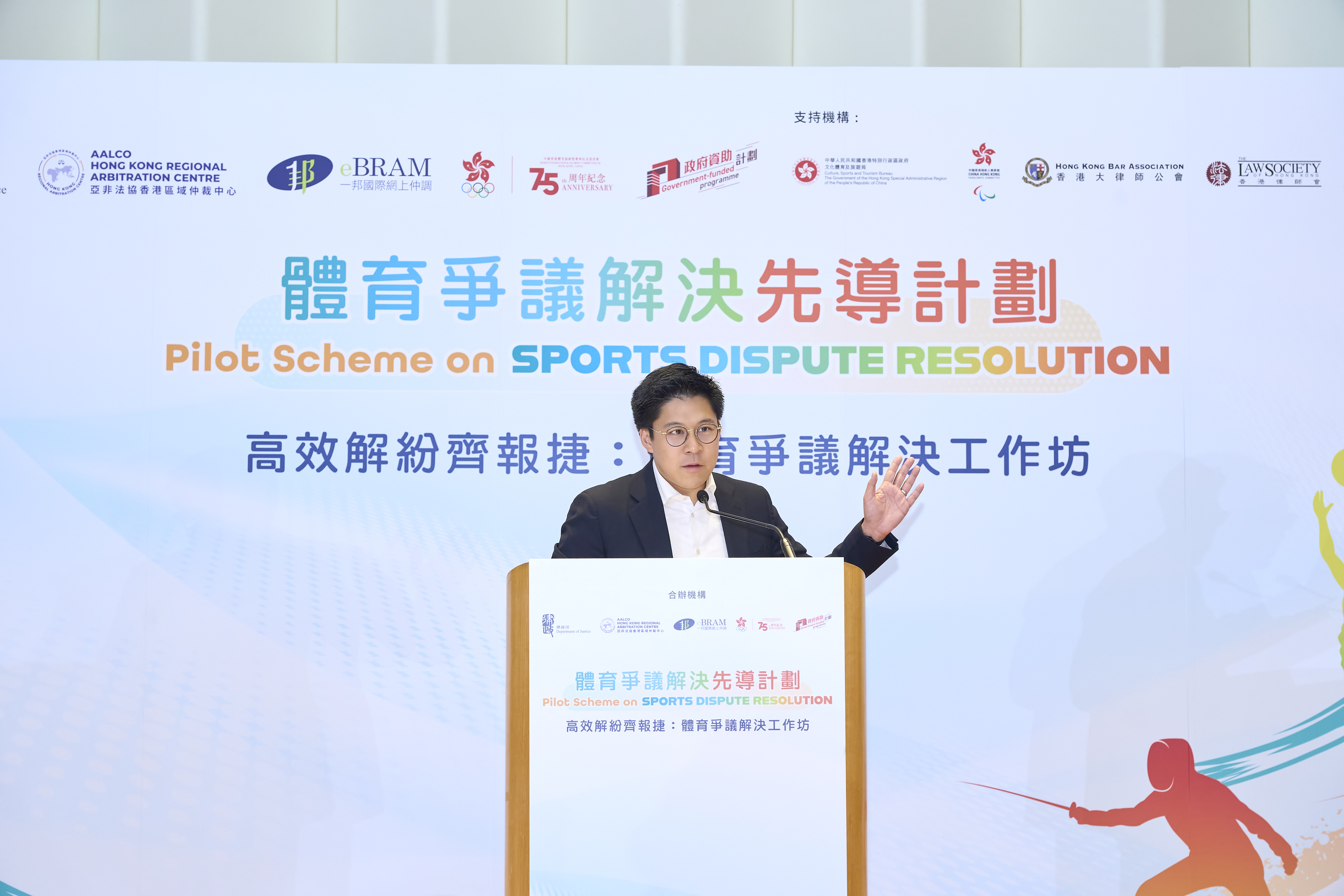 Sports Dispute Resolution Workshop “Resolving Disputes Efficiently for Joint Success” Successfully Held: Pilot Scheme Builds a Professional Safety Net for the Community – 4 July 2026