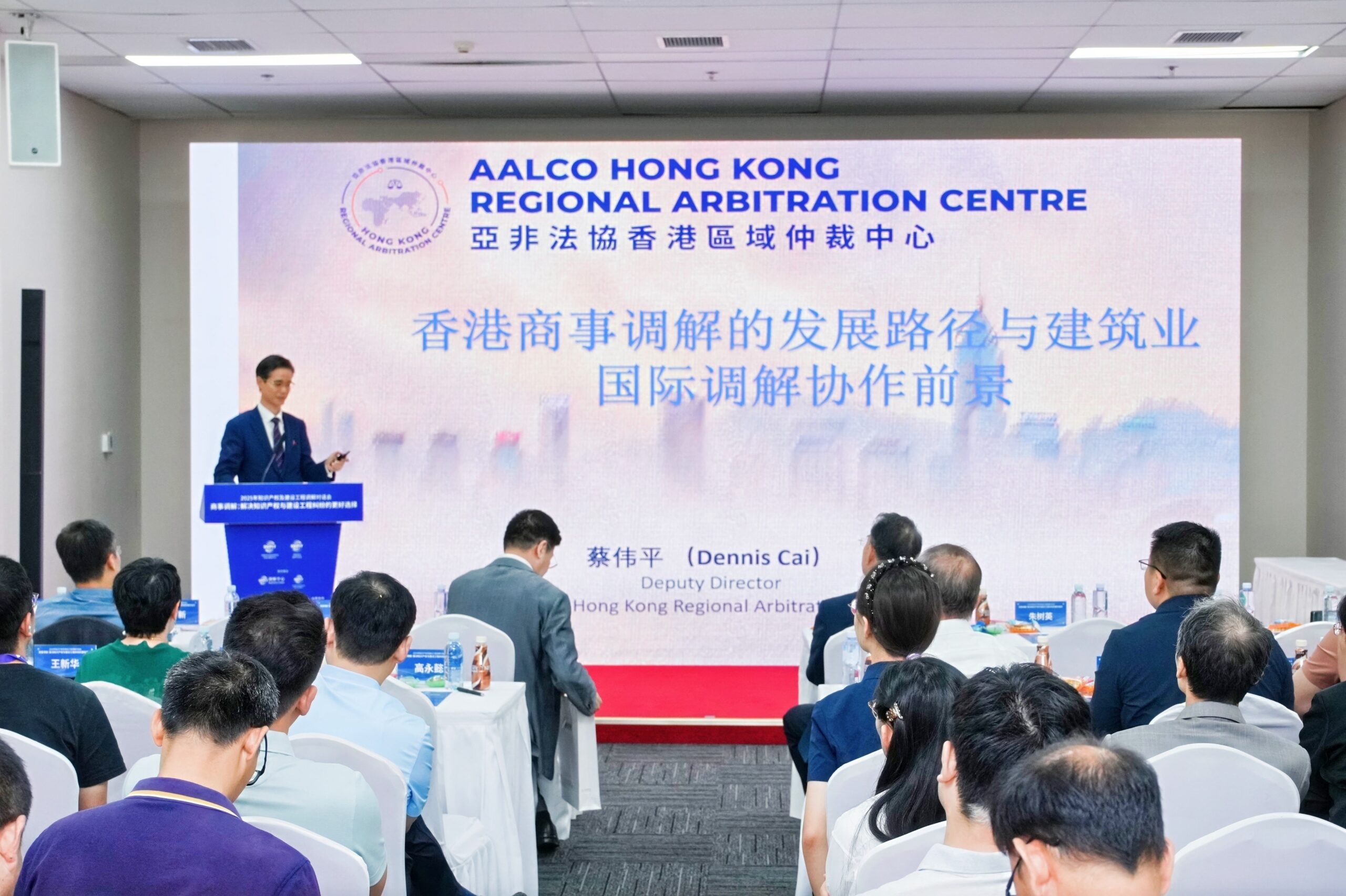 AALCO-HKRAC Joined the China International Supply Chain Expo (CISCE) (链博会)and Shares Hong Kong’s Mediation Expertise – 19 July 2025